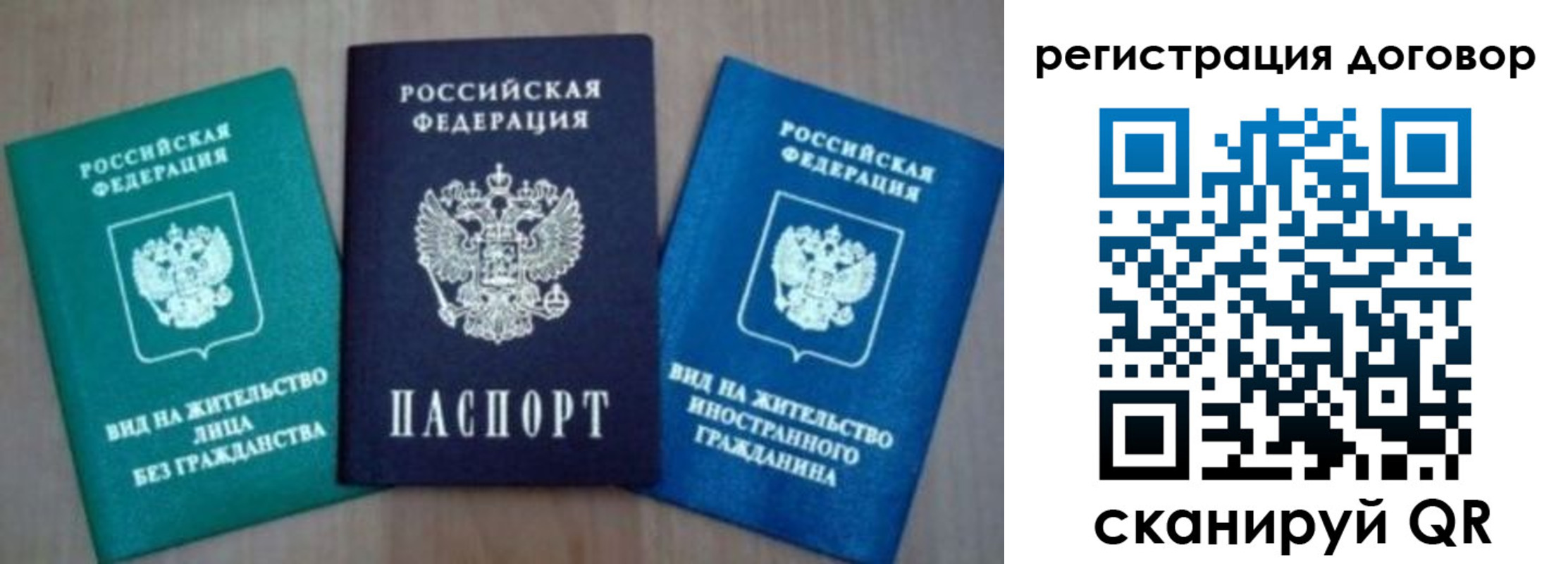 миграционный учет в Камне-на-Оби