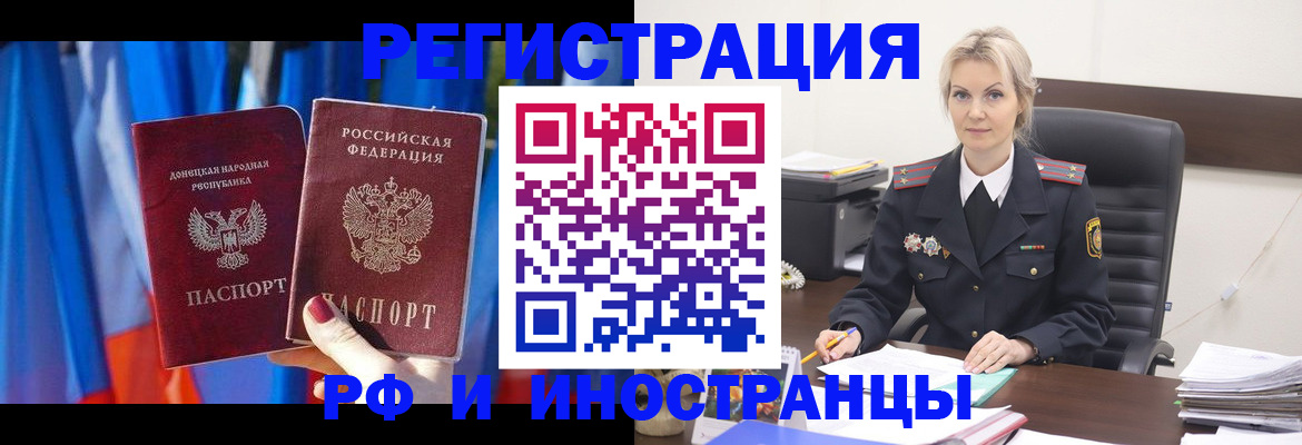 временная регистрация в квартире в Камне-на-Оби