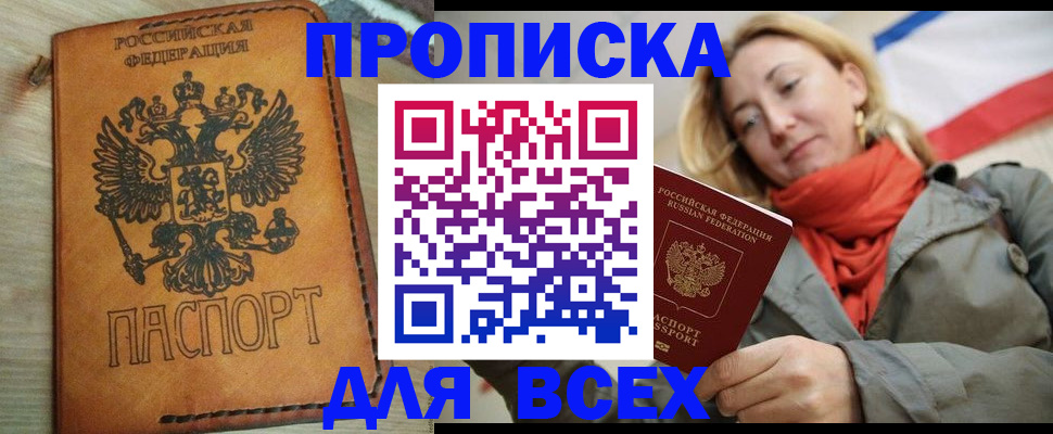 временная регистрация адрес в Камне-на-Оби
