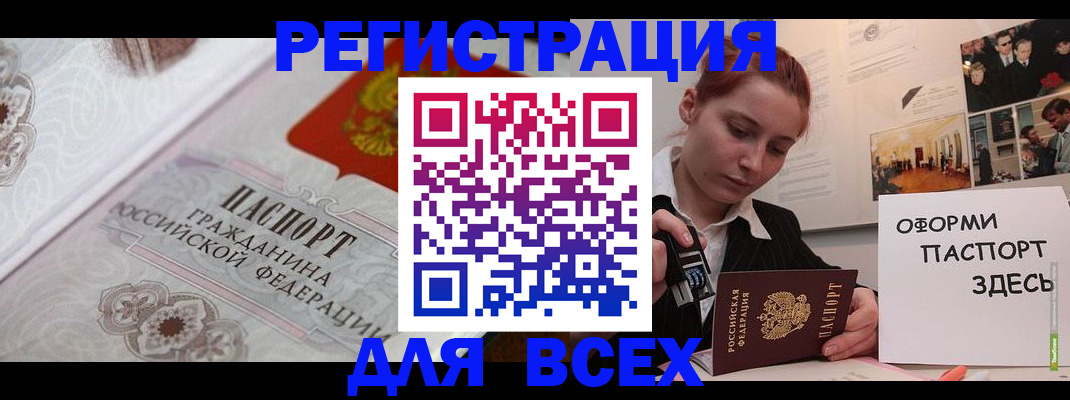 регистрация для школы в Камне-на-Оби