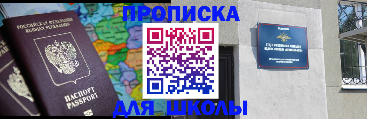 временная регистрация купить в Камне-на-Оби