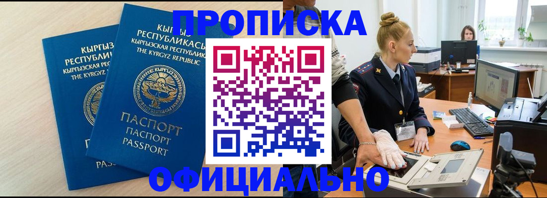 где прописаться в Камне-на-Оби